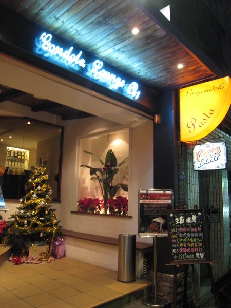 971207 in Gondola 宮都拉義式餐廳 &amp; lounge bar 020.jpg