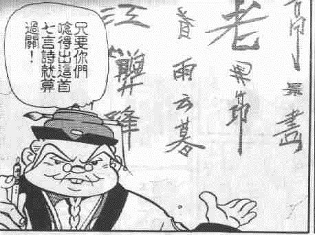 仙劍奇俠傳(漫畫)-書中仙.jpg