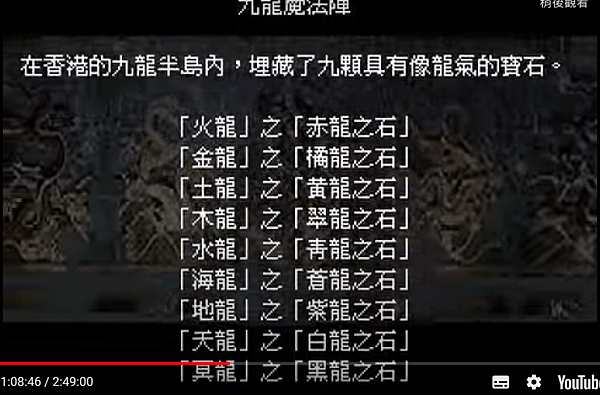 九龍魔法陣-11.png