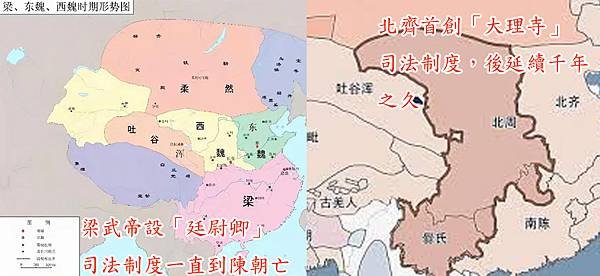 南梁改廷尉卿、北齊創大理寺卿.jpg