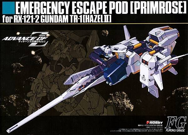 FG_-_Emergency_Escape_Pod_(Primrose).jpg