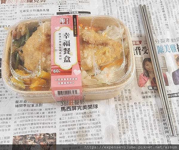 &lt;很便宜又實在的便當&gt;全聯 熱便當-幸福餐盒(雞排飯)&lt;全台