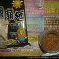 3Q總舖 3Q乾麵綜合包 (9).jpg