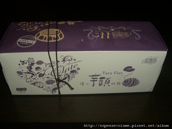 依蕾特 芋頭奶酪.JPG