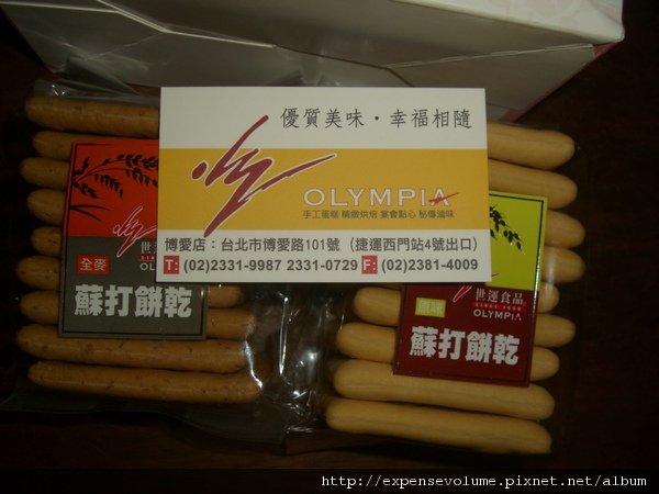 世運食品 蘇打餅乾 (3).JPG
