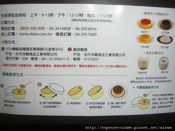 依蕾特 芋頭奶酪 (3).JPG