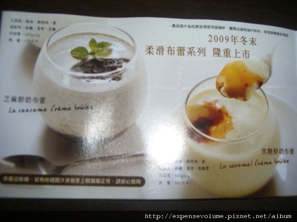 依蕾特 芋頭奶酪 (4).JPG