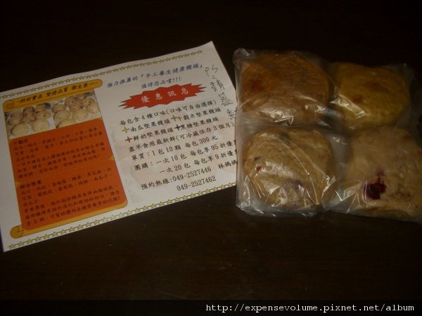 養生坊 手工養生健康饅頭.JPG