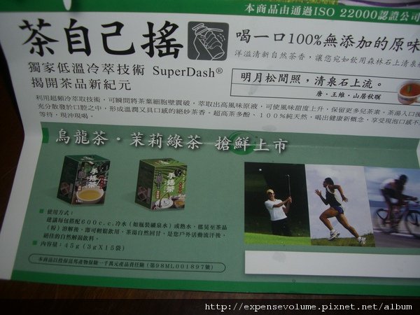 石上泉 手搖茶 (2).JPG