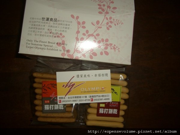 世運食品 蘇打餅乾 (2).JPG