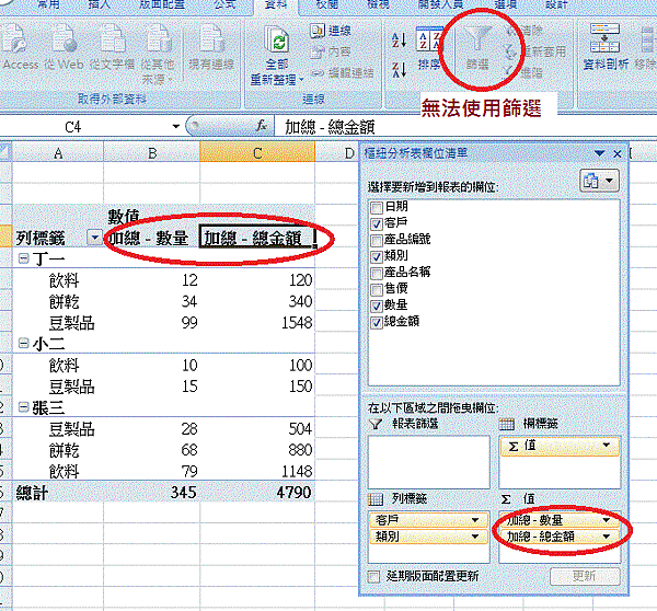 找出重複_偷渡篩選