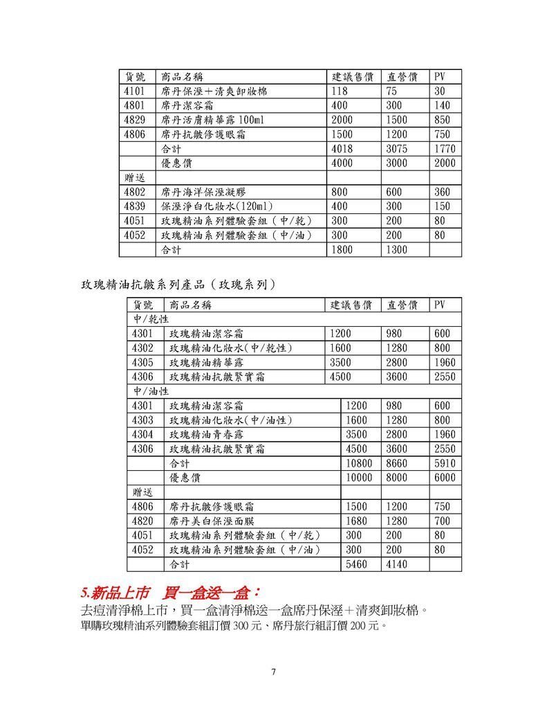 de03-02_頁面_07