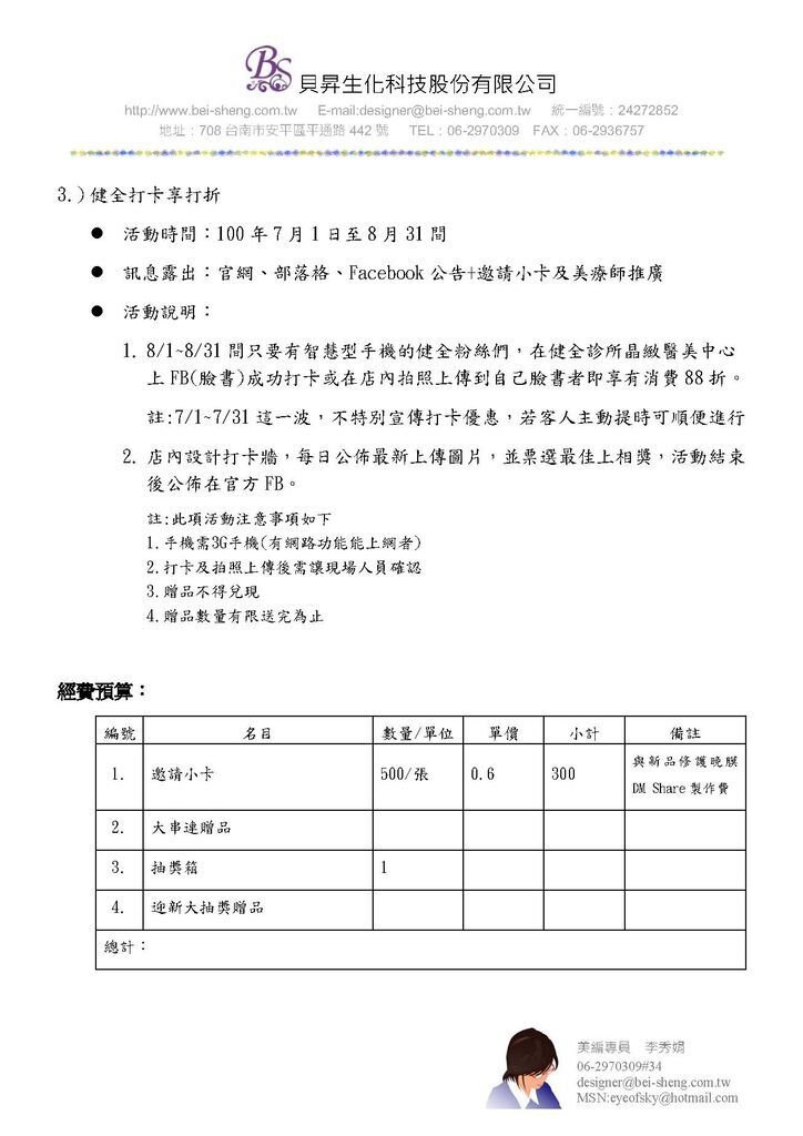 de03-10_頁面_2
