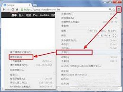 google chrome 跳出廣告刪除方法