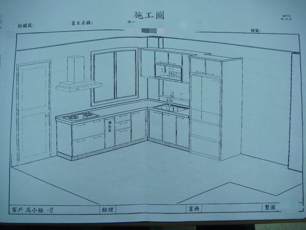 廚房立面圖2.jpg