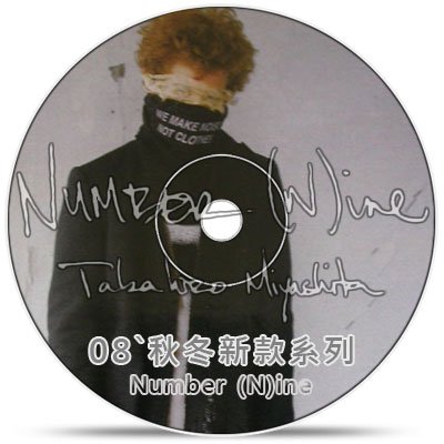 Number Nine 秋冬系列(批發說明)