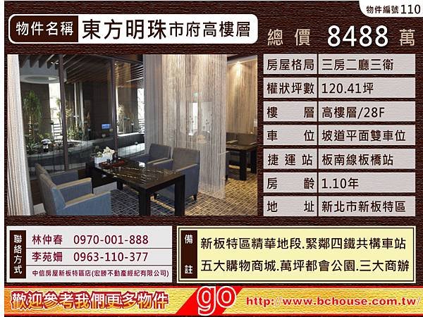 (110)東方明珠-市府高樓層-100.10.4