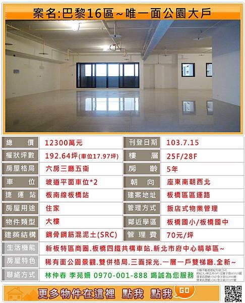 103.6.29.巴黎16區~唯一面公園大戶