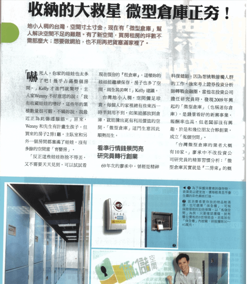 俬儲空間，短期租用，迷你倉，搬家，裝潢、小倉庫、微型倉庫、mini storage、self storage