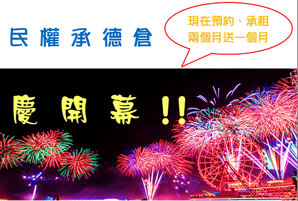 俬儲空間，短期租用，迷你倉、小倉庫、微型倉庫、mini storage、self storage、怎麼選擇、交通方便、安全、便宜、推薦、民權西路、大同區、新開幕