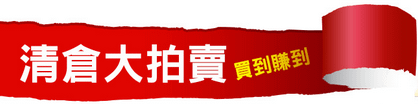 俬儲空間，短期租用，迷你倉，搬家，裝潢、小倉庫、微型倉庫、mini storage、self storage、拍賣、義賣、二手商品、跳蚤市場、清倉、