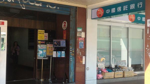 信義路二段213號