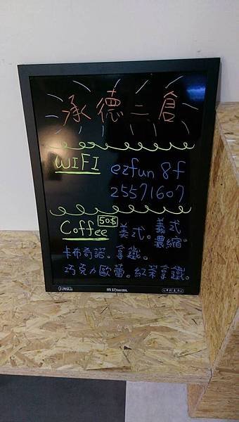 咖啡wifi