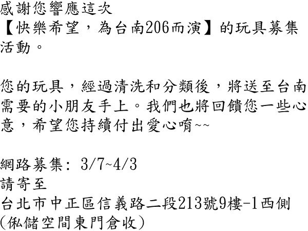 捐贈回饋內容1