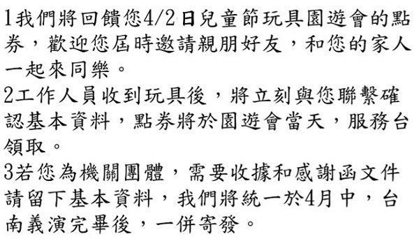 捐贈回饋內容2
