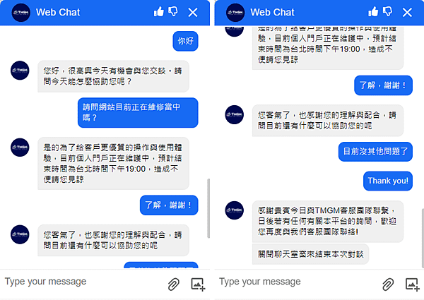 客服合併.png