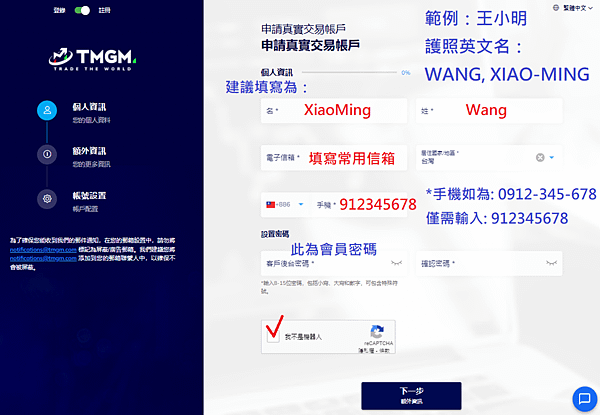 註冊1_1.png