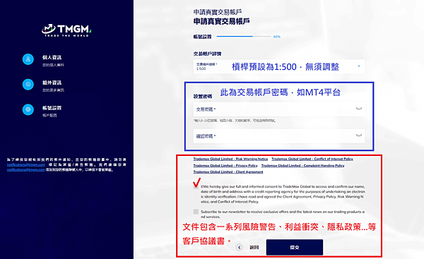 註冊3_1.png