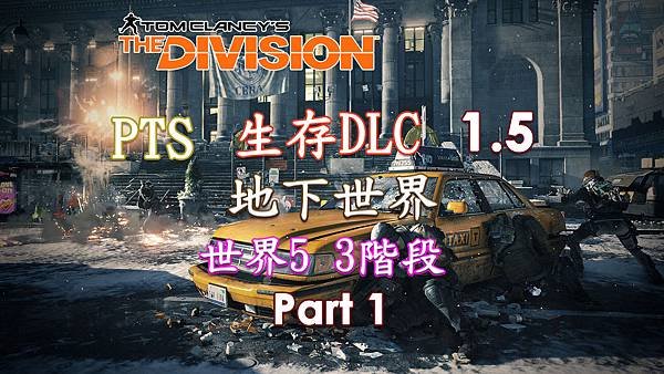28-PTS 地下世界5 3階段-1.jpg