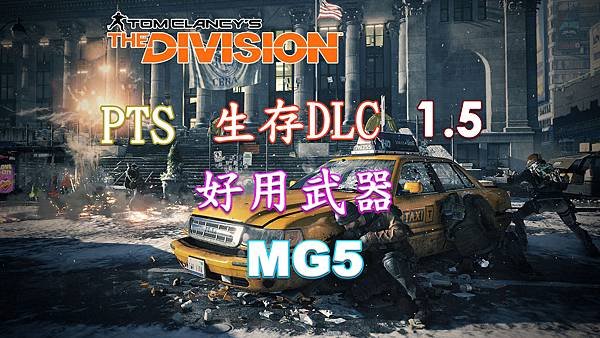 37-好用武器-MG5.jpg