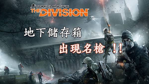 39-地下儲存箱出現名槍.jpg