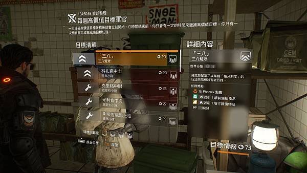 Tom Clancy%5Cs The Division™2016-12-16-21-28-50.jpg