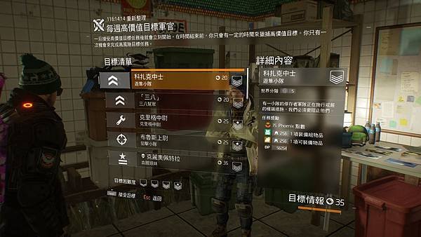 Tom Clancy%5Cs The Division™2017-1-22-11-45-47.jpg