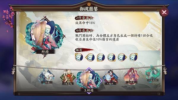 御魂-3-蚌精.jpg