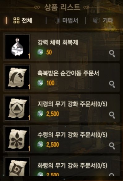 血盟商人.jpg