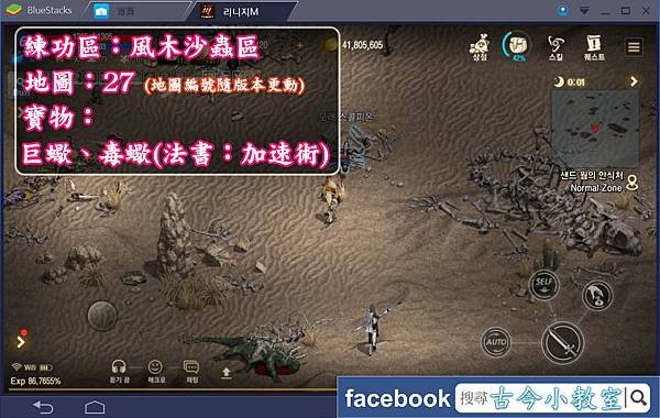 03-27-風木沙蟲區.jpg