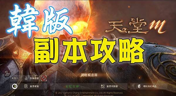 2-5-副本攻略.jpg