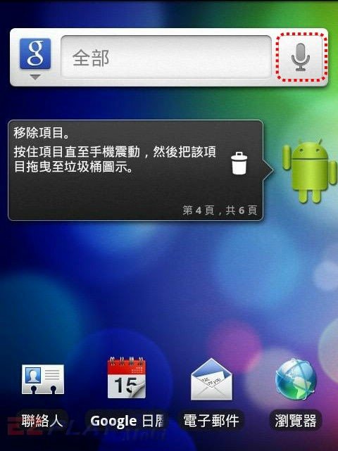 4S的Siri02