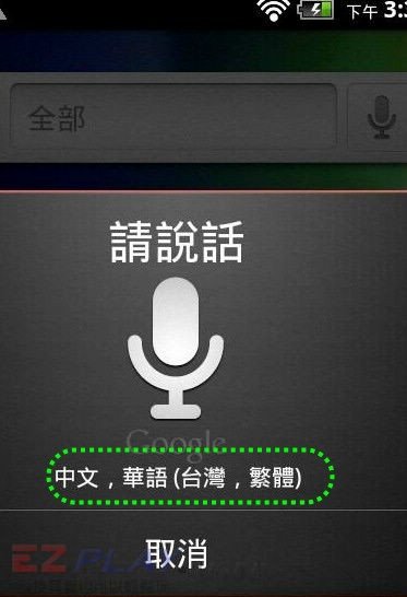 4S的Siri03