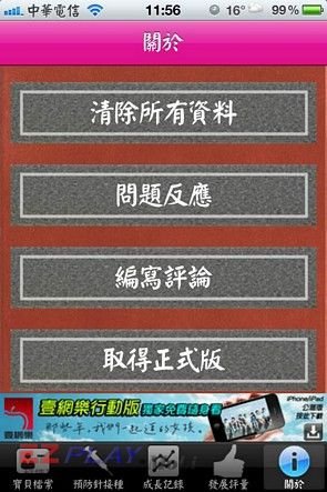 成長記錄13