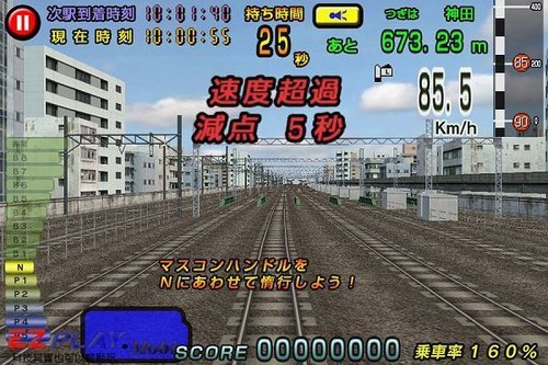 開電車07