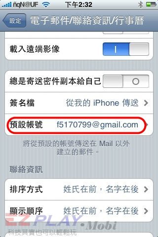 設定iphone郵件接收，讓你度假不鬱卒10