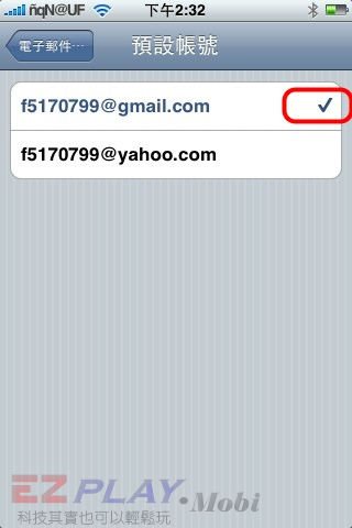 設定iphone郵件接收，讓你度假不鬱卒11