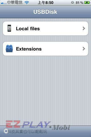 USB Disk 讓你的 iPhone 變成隨身碟3