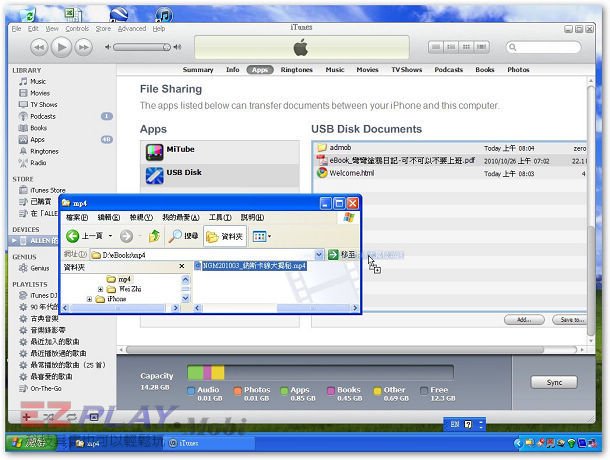 USB Disk 讓你的 iPhone 變成隨身碟12