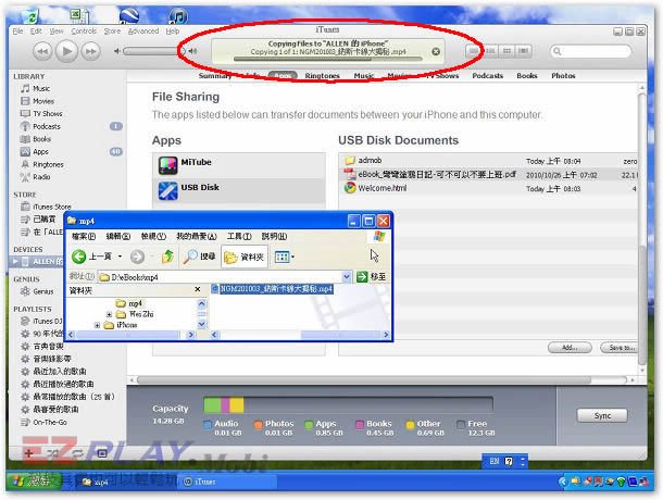 USB Disk 讓你的 iPhone 變成隨身碟13